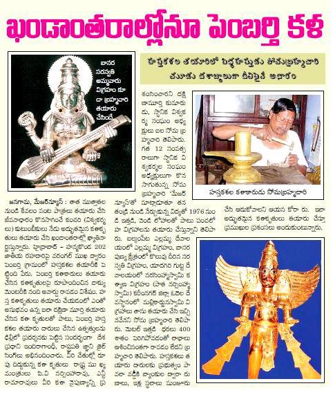 The Timeless Art of Panchaloha Idols Across the World